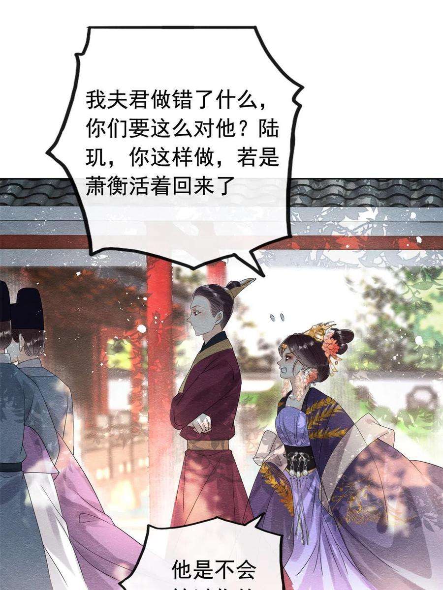 糟糕，又被病娇盯上了！61话 我真的重生了？