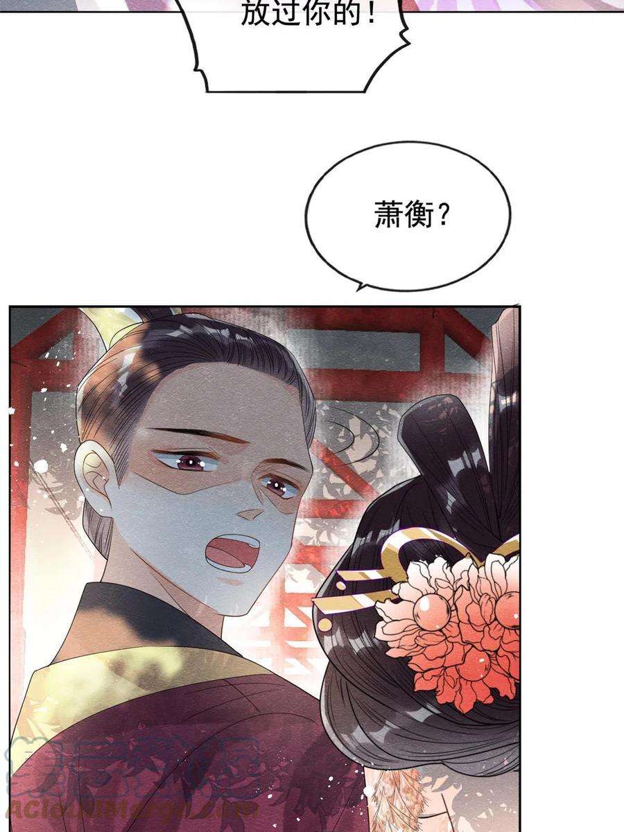 糟糕，又被病娇盯上了！61话 我真的重生了？