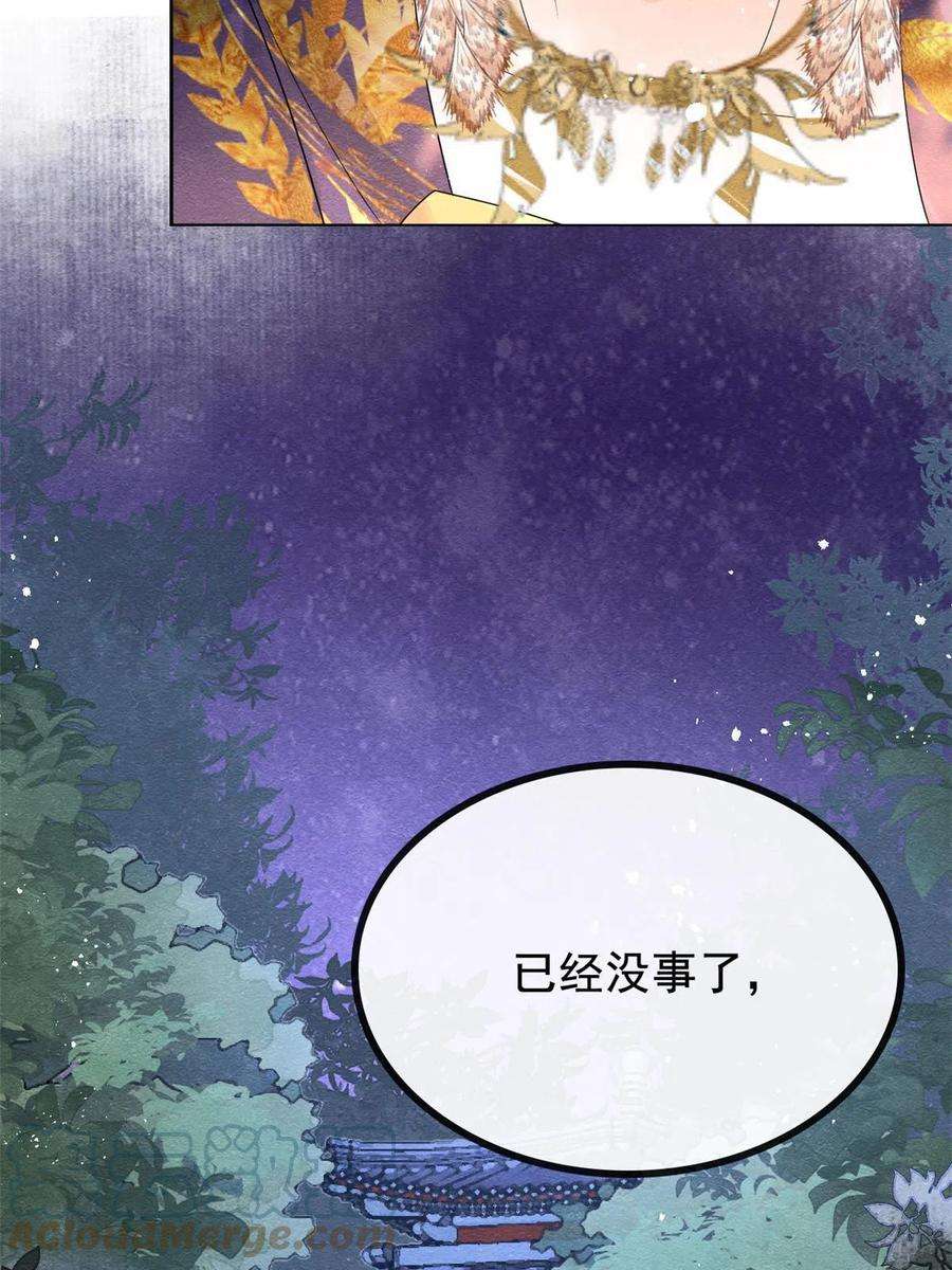 糟糕，又被病娇盯上了！61话 我真的重生了？