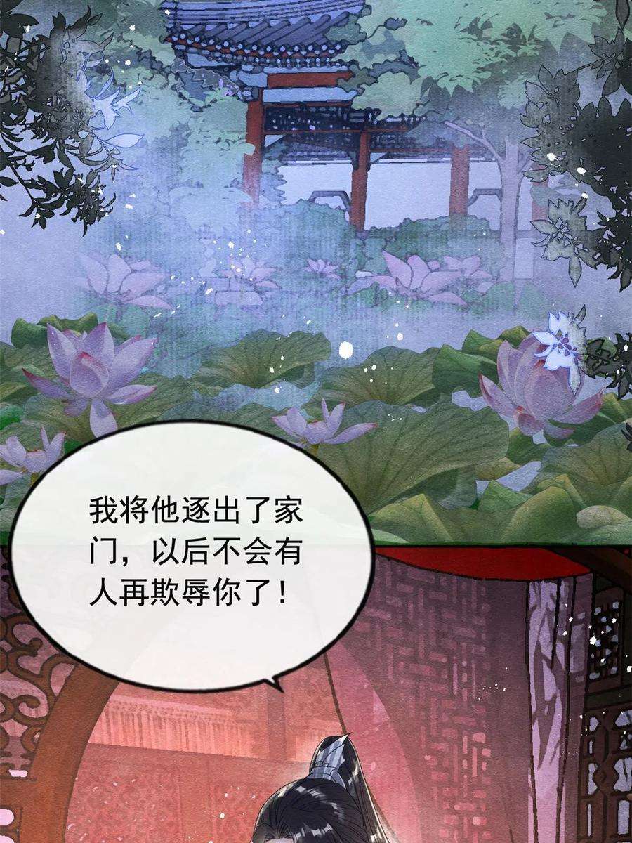 糟糕，又被病娇盯上了！61话 我真的重生了？