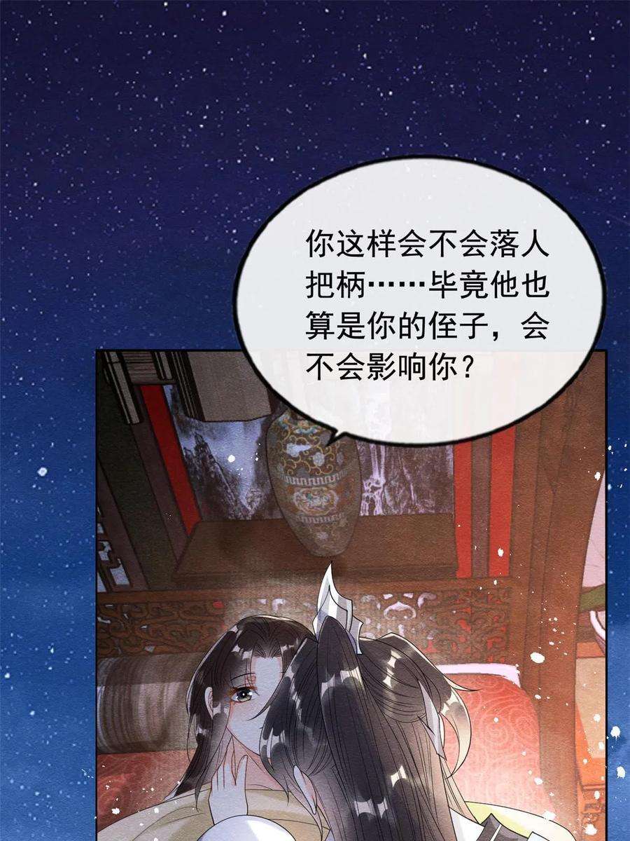 糟糕，又被病娇盯上了！61话 我真的重生了？