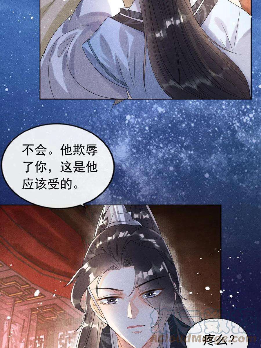 糟糕，又被病娇盯上了！61话 我真的重生了？