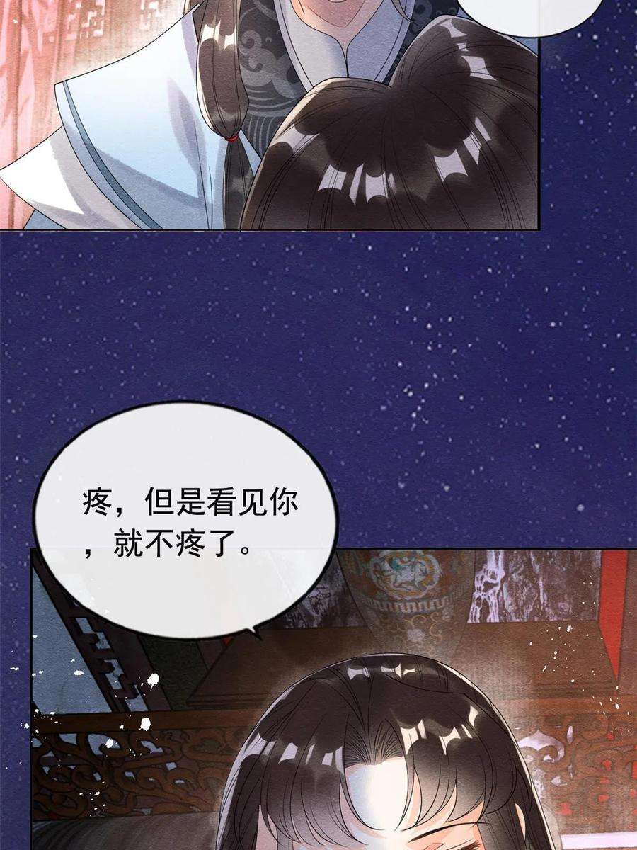 糟糕，又被病娇盯上了！61话 我真的重生了？