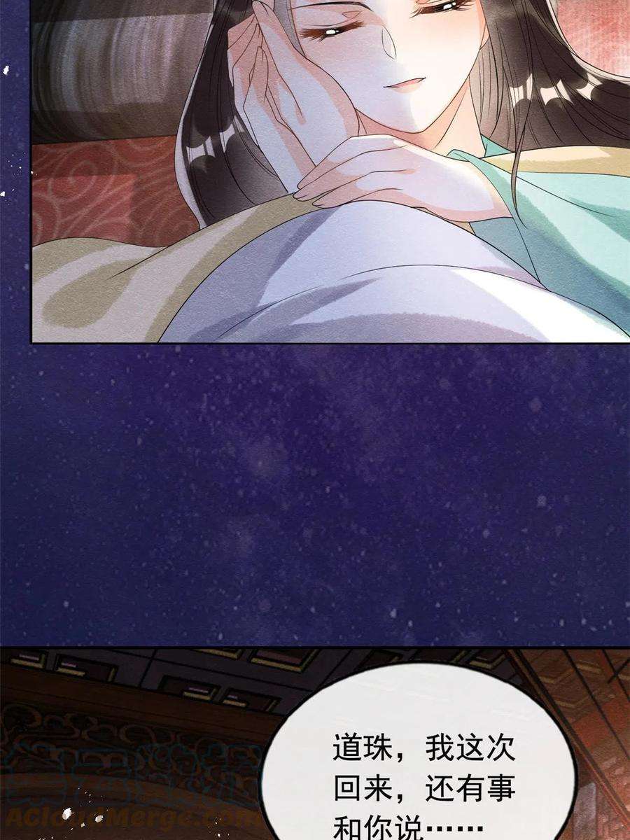 糟糕，又被病娇盯上了！61话 我真的重生了？