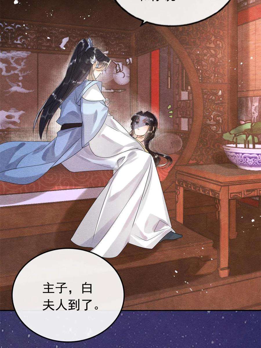 糟糕，又被病娇盯上了！61话 我真的重生了？