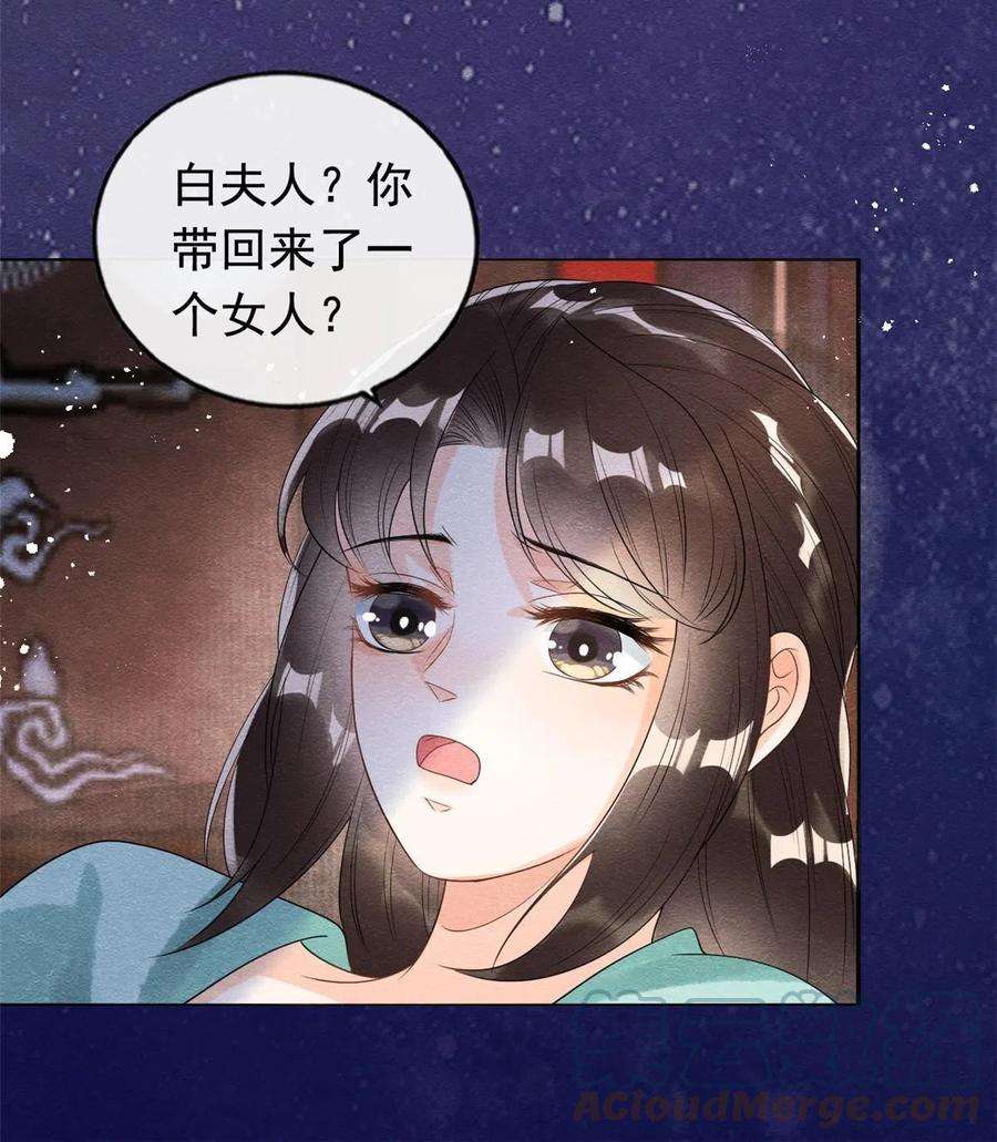 糟糕，又被病娇盯上了！61话 我真的重生了？