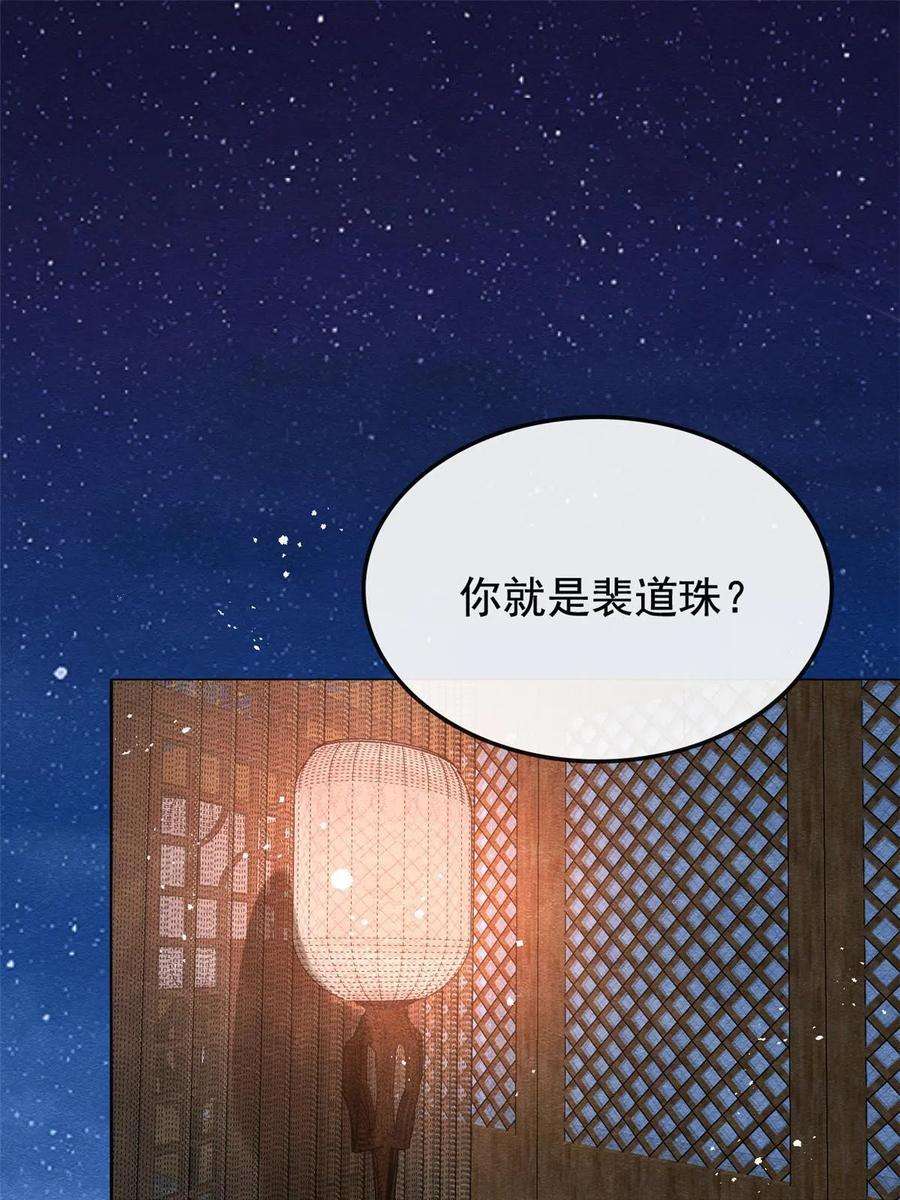 糟糕，又被病娇盯上了！61话 我真的重生了？