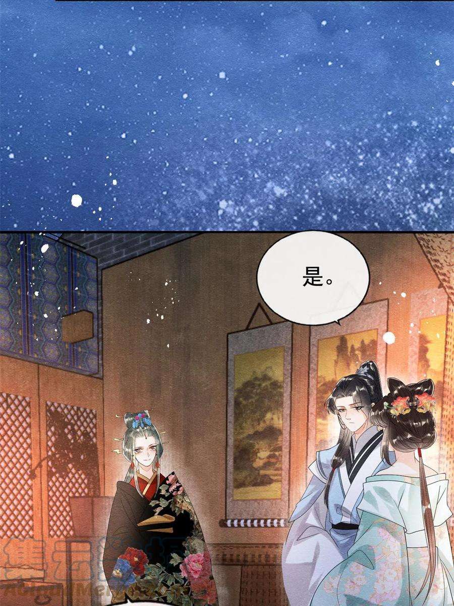 糟糕，又被病娇盯上了！61话 我真的重生了？