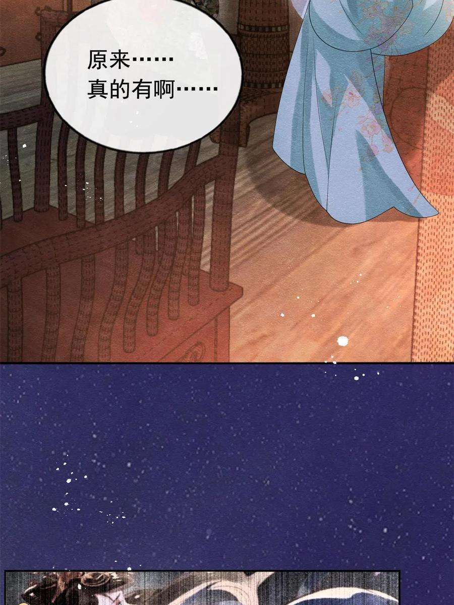 糟糕，又被病娇盯上了！61话 我真的重生了？