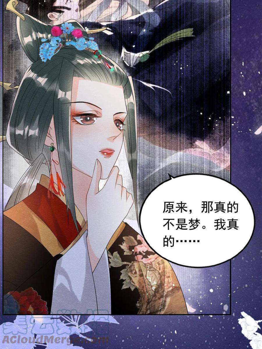 糟糕，又被病娇盯上了！61话 我真的重生了？