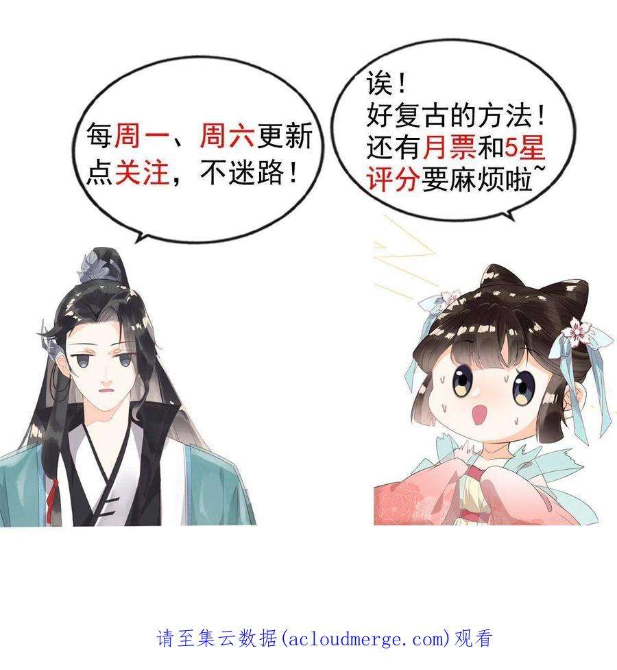 糟糕，又被病娇盯上了！61话 我真的重生了？