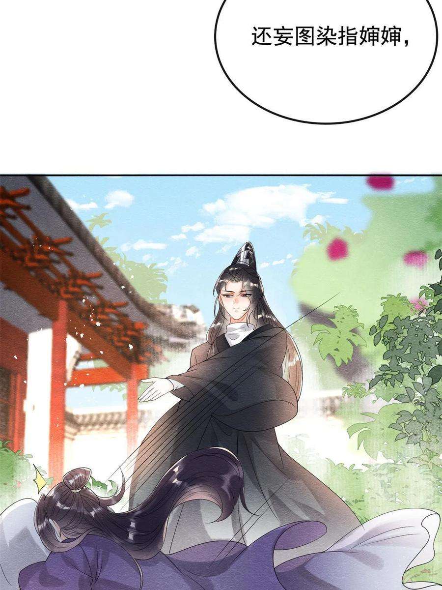 糟糕，又被病娇盯上了！61话 我真的重生了？