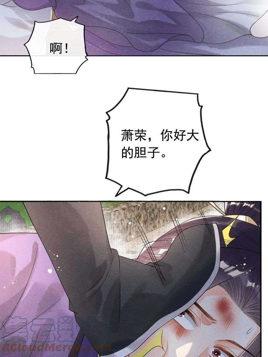 糟糕，又被病娇盯上了！61话 我真的重生了？