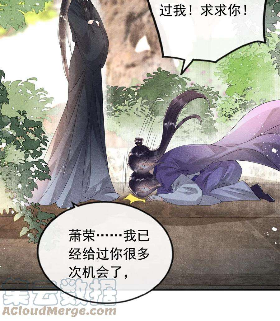 糟糕，又被病娇盯上了！61话 我真的重生了？