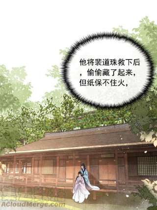 糟糕，又被病娇盯上了！62话 如果我想篡位