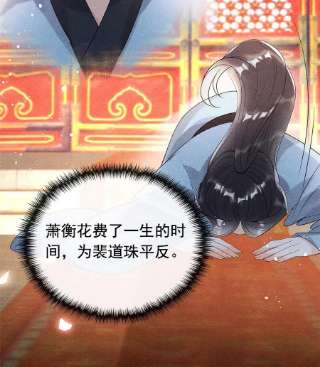 糟糕，又被病娇盯上了！62话 如果我想篡位