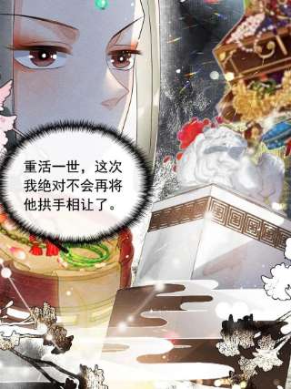 糟糕，又被病娇盯上了！62话 如果我想篡位