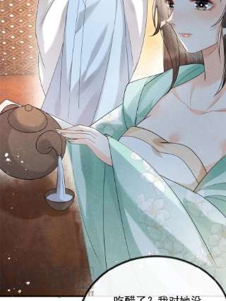 糟糕，又被病娇盯上了！62话 如果我想篡位