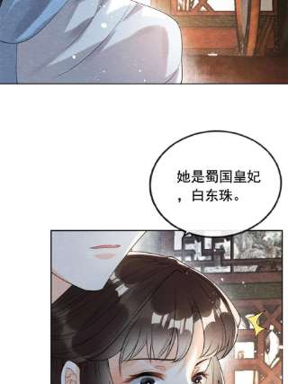 糟糕，又被病娇盯上了！62话 如果我想篡位