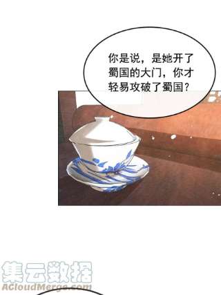 糟糕，又被病娇盯上了！62话 如果我想篡位