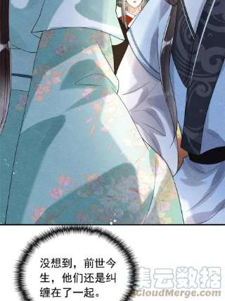 糟糕，又被病娇盯上了！62话 如果我想篡位