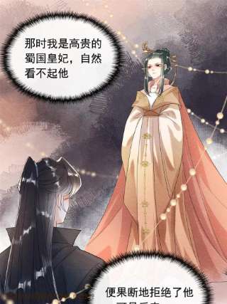 糟糕，又被病娇盯上了！62话 如果我想篡位