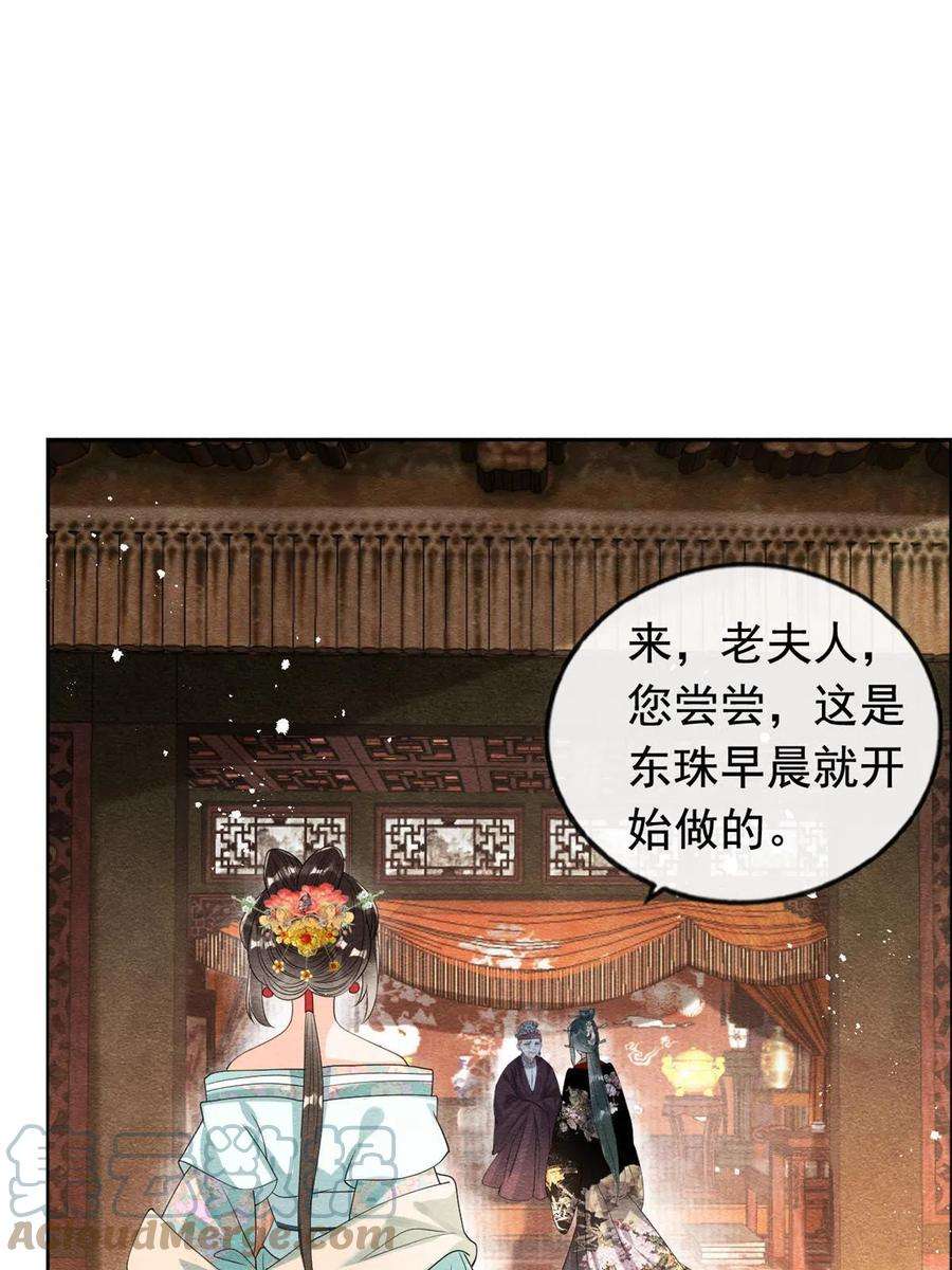 糟糕，又被病娇盯上了！63话 青梅竹马？