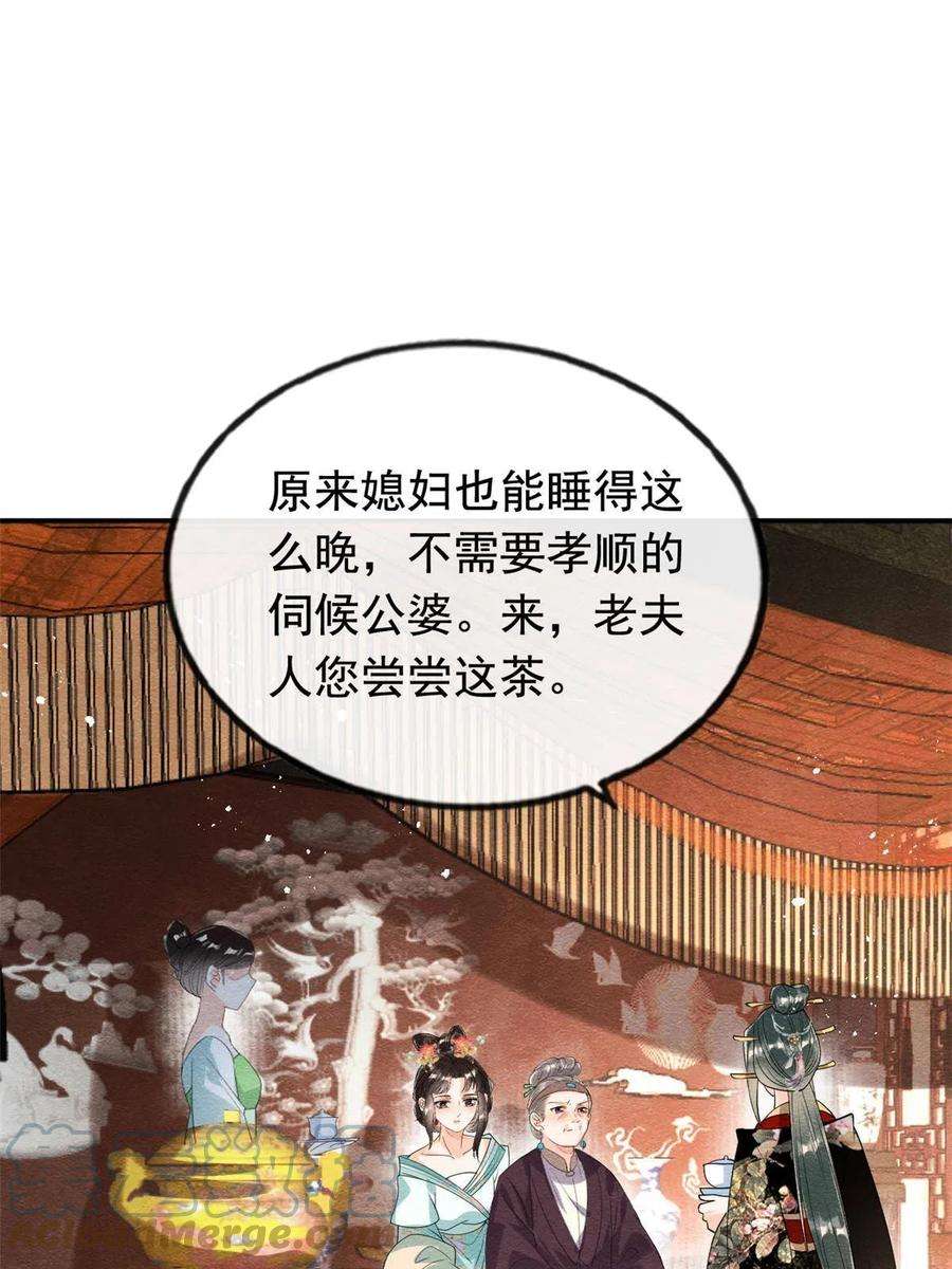 糟糕，又被病娇盯上了！63话 青梅竹马？