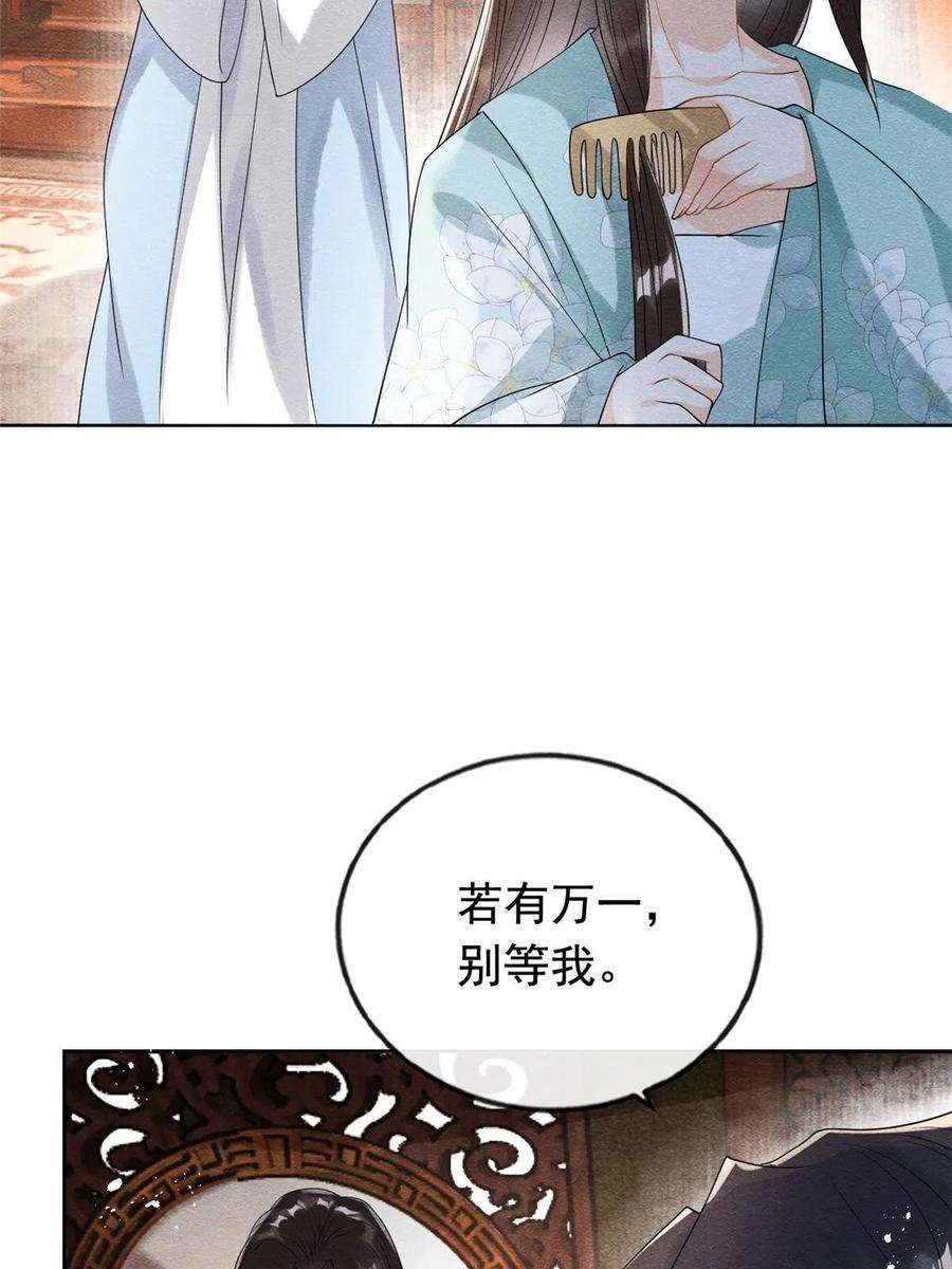 糟糕，又被病娇盯上了！63话 青梅竹马？