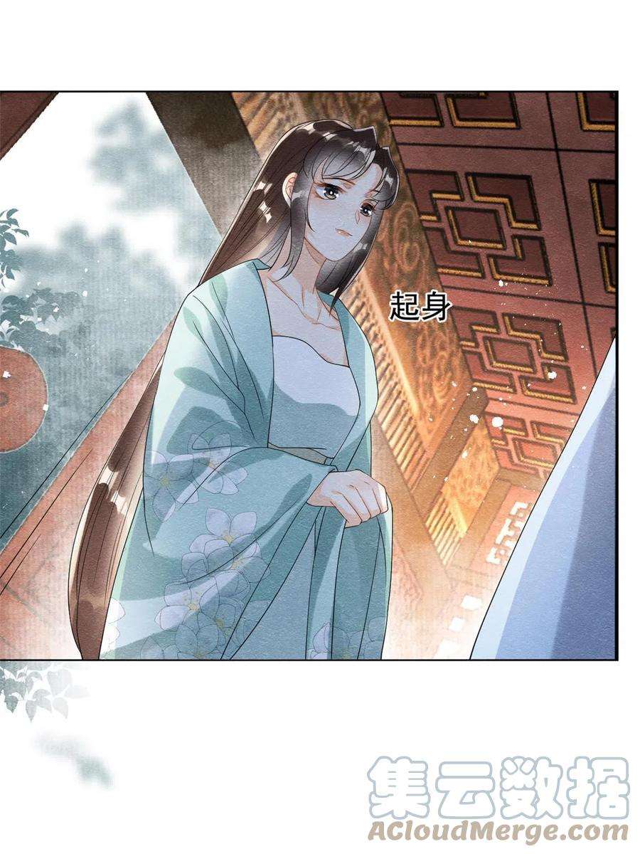 糟糕，又被病娇盯上了！63话 青梅竹马？