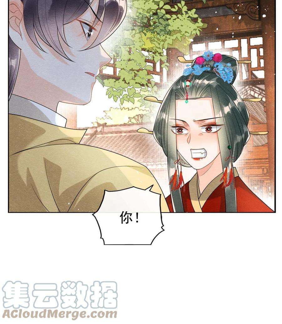 糟糕，又被病娇盯上了！64话 我要她一生幸福无人敢欺