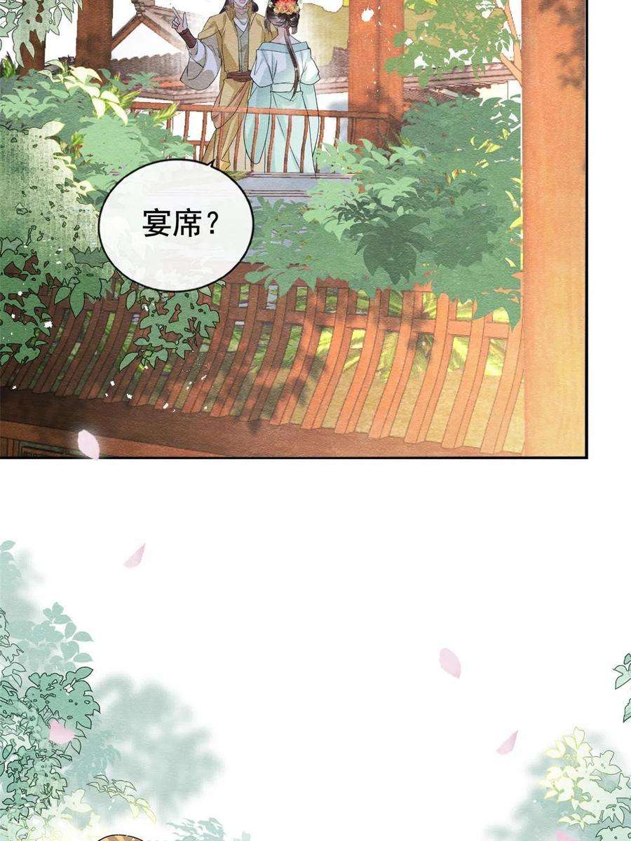 糟糕，又被病娇盯上了！64话 我要她一生幸福无人敢欺