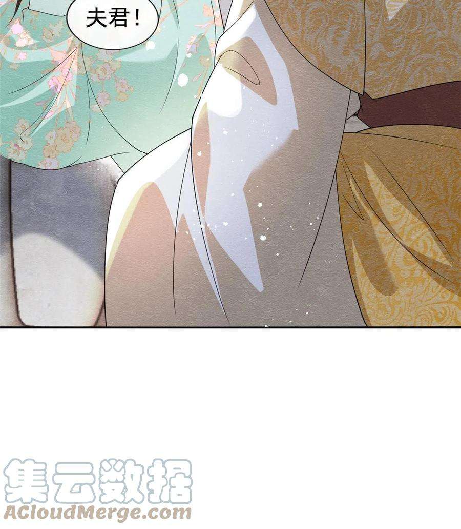 糟糕，又被病娇盯上了！64话 我要她一生幸福无人敢欺