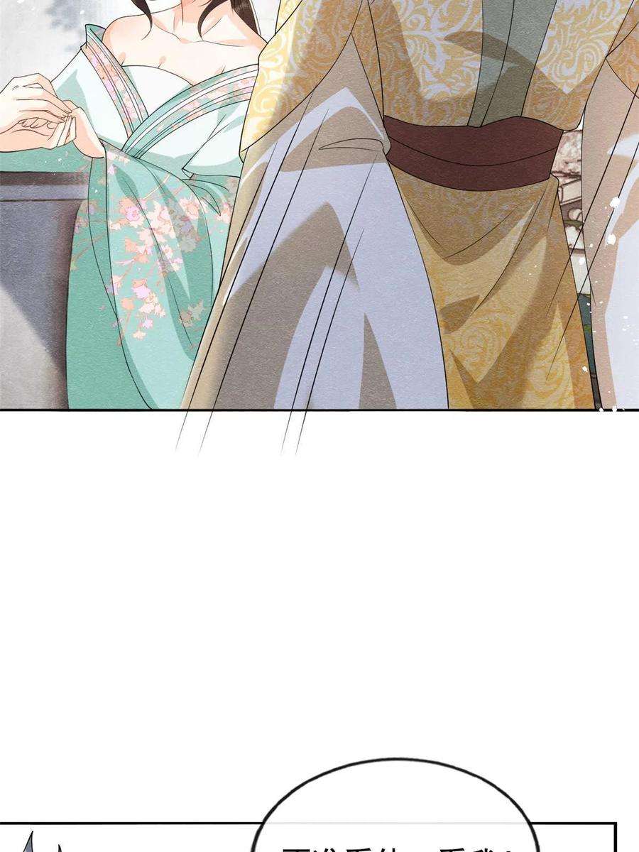 糟糕，又被病娇盯上了！64话 我要她一生幸福无人敢欺