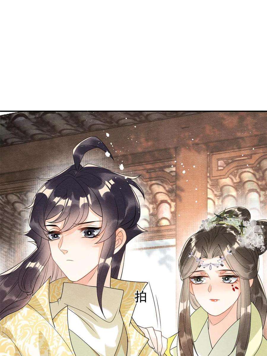 糟糕，又被病娇盯上了！64话 我要她一生幸福无人敢欺