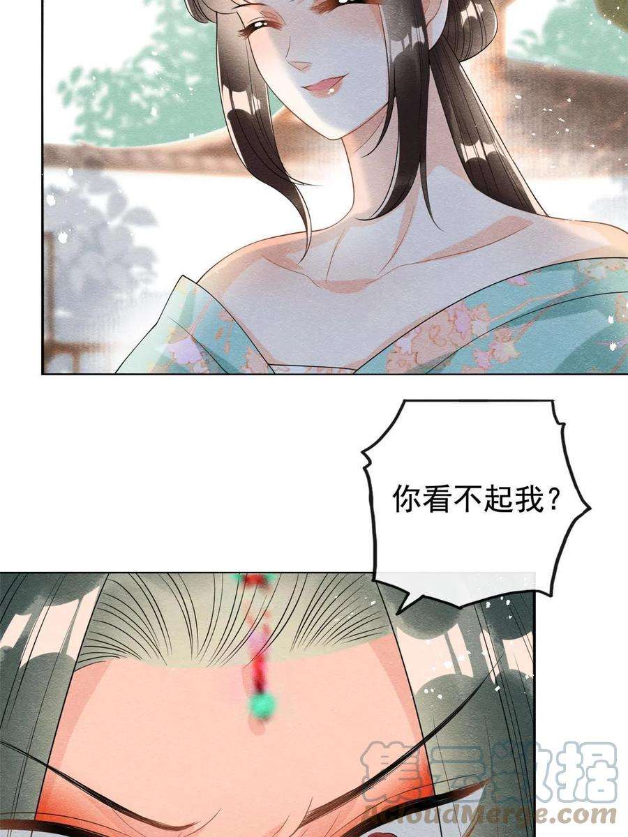 糟糕，又被病娇盯上了！64话 我要她一生幸福无人敢欺