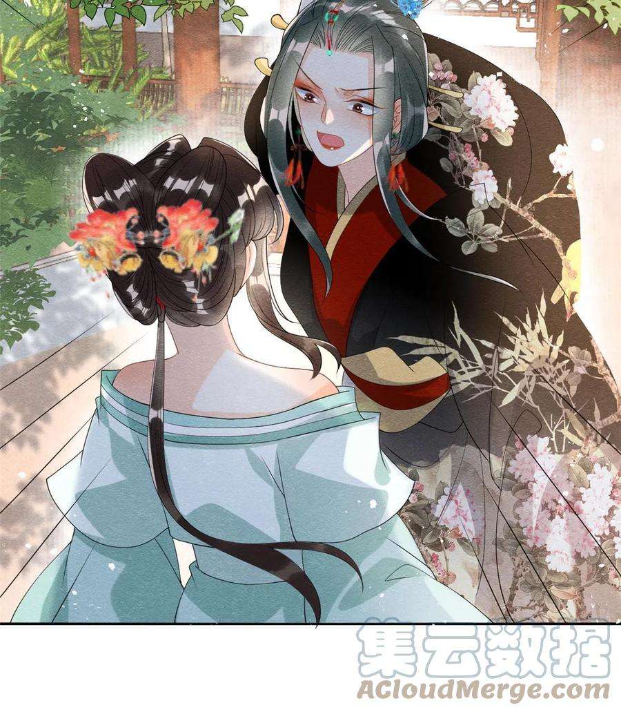 糟糕，又被病娇盯上了！64话 我要她一生幸福无人敢欺