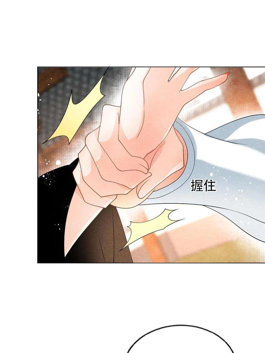 糟糕，又被病娇盯上了！64话 我要她一生幸福无人敢欺