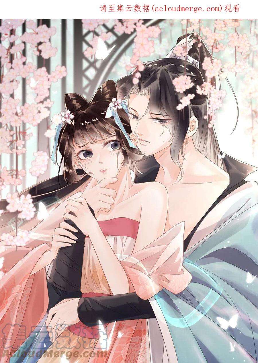 糟糕，又被病娇盯上了！65话 她们都去过栖玄寺？