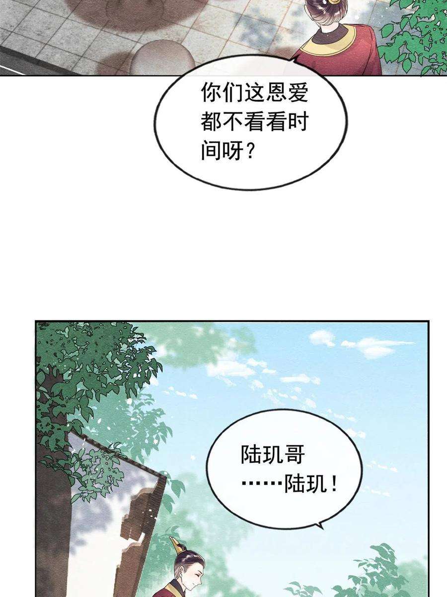 糟糕，又被病娇盯上了！65话 她们都去过栖玄寺？