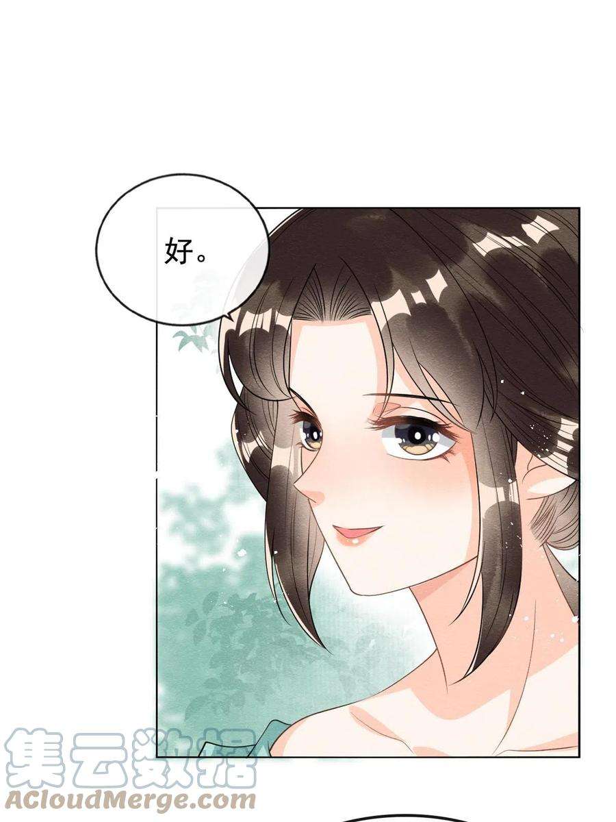 糟糕，又被病娇盯上了！65话 她们都去过栖玄寺？