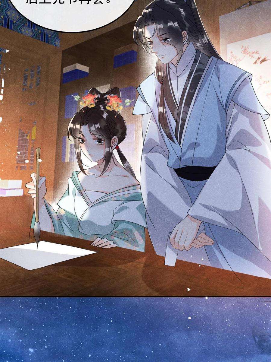 糟糕，又被病娇盯上了！65话 她们都去过栖玄寺？