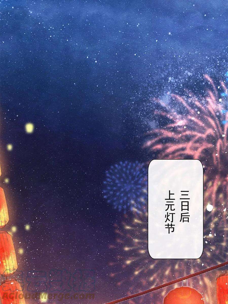 糟糕，又被病娇盯上了！65话 她们都去过栖玄寺？