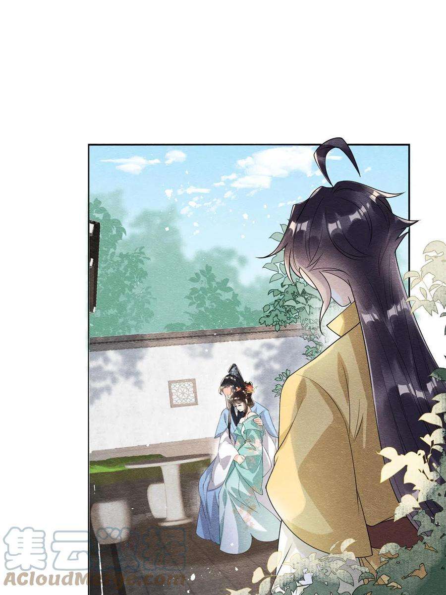 糟糕，又被病娇盯上了！65话 她们都去过栖玄寺？