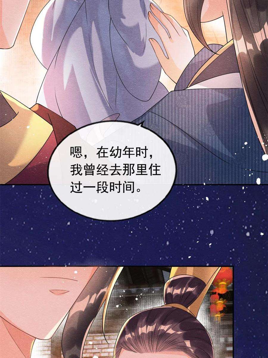 糟糕，又被病娇盯上了！65话 她们都去过栖玄寺？