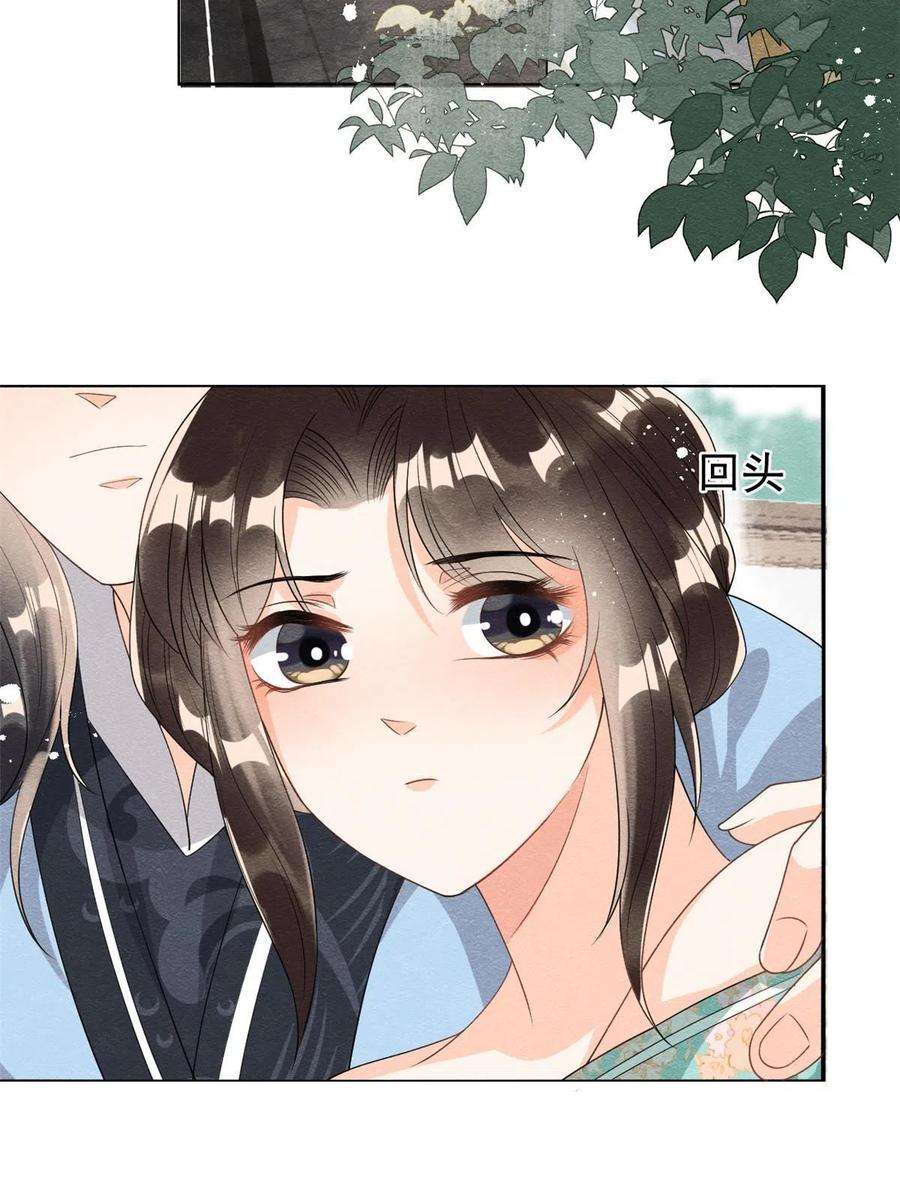 糟糕，又被病娇盯上了！65话 她们都去过栖玄寺？