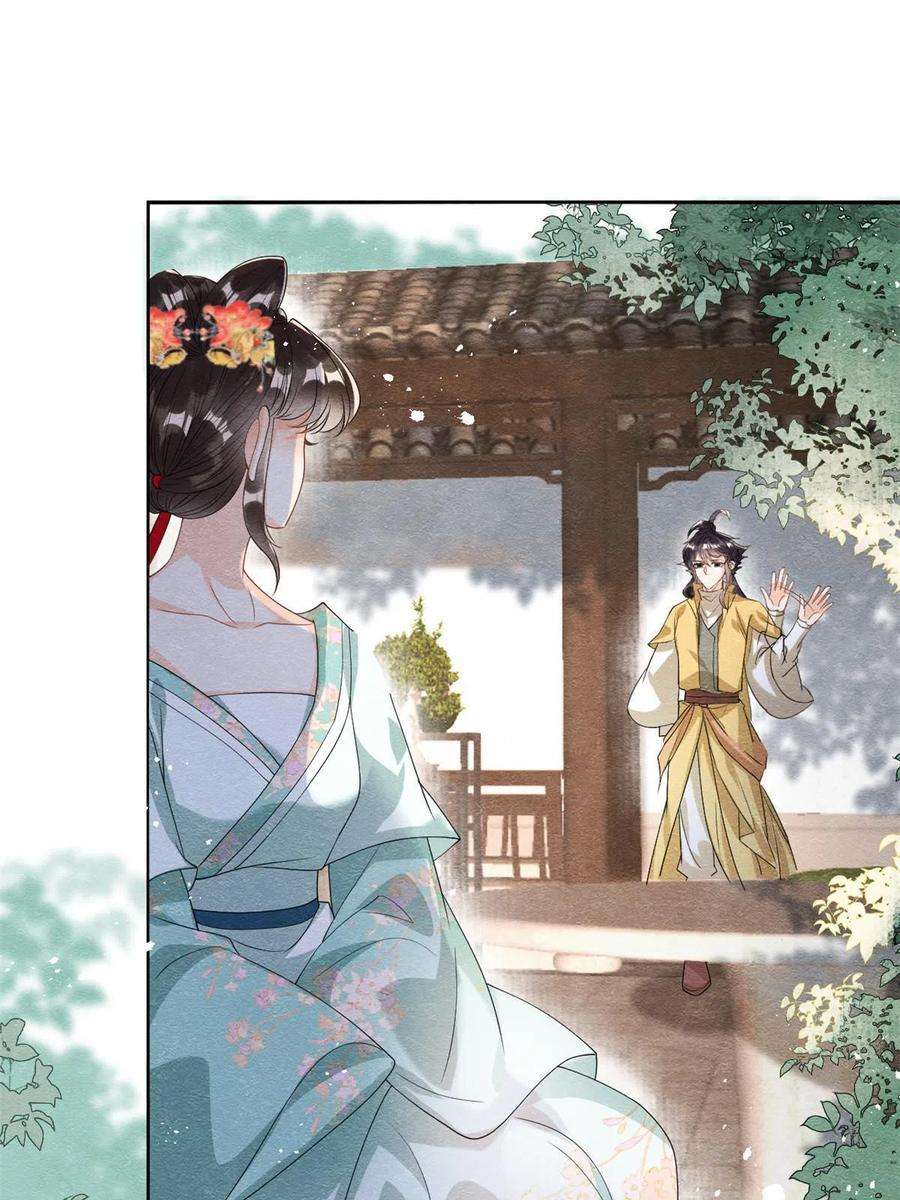 糟糕，又被病娇盯上了！65话 她们都去过栖玄寺？