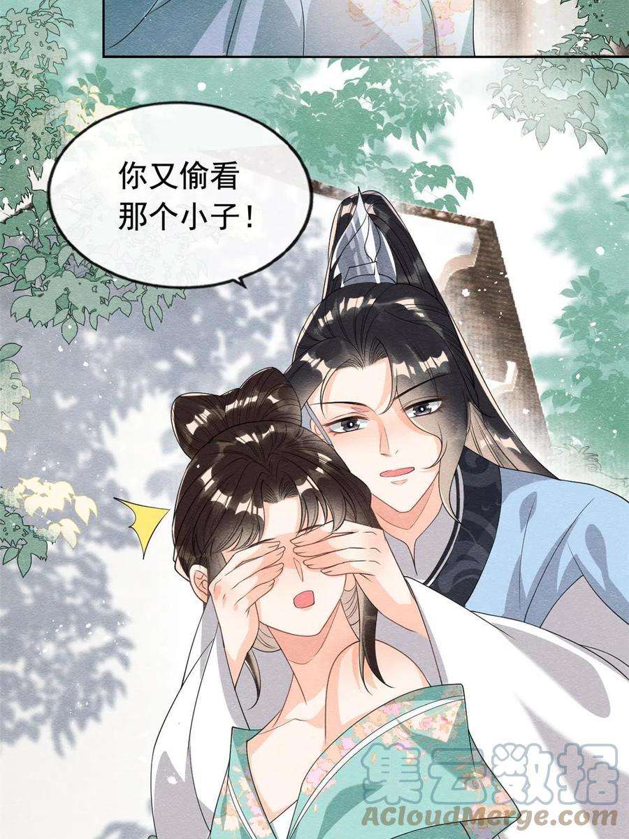 糟糕，又被病娇盯上了！65话 她们都去过栖玄寺？