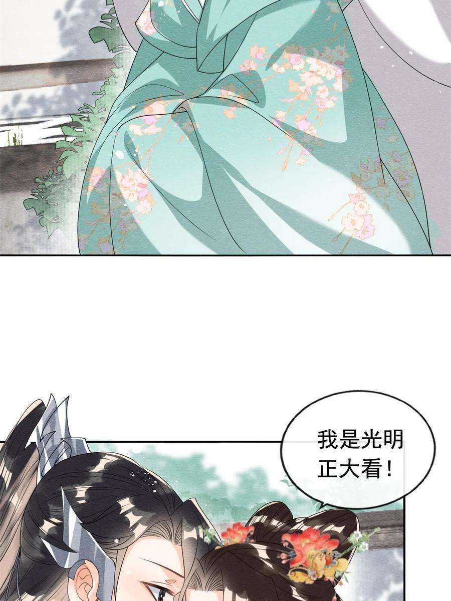 糟糕，又被病娇盯上了！65话 她们都去过栖玄寺？