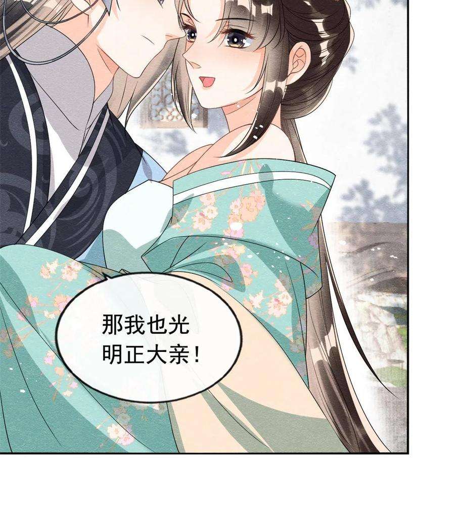 糟糕，又被病娇盯上了！65话 她们都去过栖玄寺？